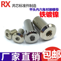 Iron nickel-plated inverted flat hexagon socket nut to lock screw furniture pair knock female nail M4M5M6