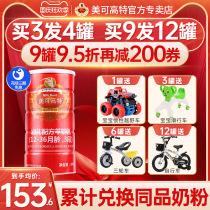 (Consultation discount) Meike Gao Tak milk powder 3 baby baby goat milk powder 3 segment 600g red cans