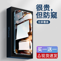 Suitable for Apple 13 mobile phone tempered film iphone13promax anti-peep iPhone12 film pro full screen cover por anti-peep 11promax Super