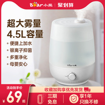 Bear humidifier home silent bedroom pregnant woman baby purification Air small aromatherapy fog sprayer