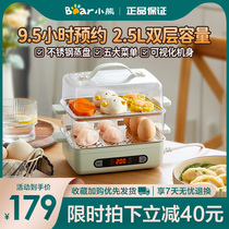 Small Bear Cook Egg AUTOMATIC POWER CUT DOUBLE LAYER STEAMED EGG MACHINE TIMED HOME SMALL MINI CHICKEN EGG SPOON DEITY BREAKFAST MACHINE
