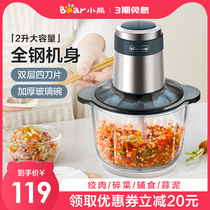 Little bear meat grinder household electric small automatic multi-function beating cooking machine shredded vegetables stirring garlic mashed