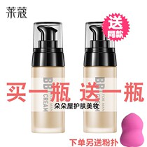 Leco Men BB Concealer Strong Moisturizing Oil Control Foundation Cream Nude Makeup Wet Powder Makeup Foundation Water Powder Cream Student