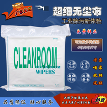 Anti-static dust-free cloth S D LE 4009 wipes thousands of 1009 9*9 ultra-fine mobile phone screen cleaning