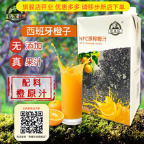 Bedofen raw juice orange juice NFC 100% pure juice sterile boxed 1L box