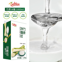 Dexin Zhen selected 1 26kg boxed cane sugar ice sugar tea shop special white sugar fructose sucrose flavored concentrated syrup