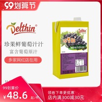 Dexin grape juice concentrate juice puree commercial beverage fruit tea milk tea shop special multi-meat grape raw material 1L
