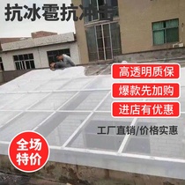 PC endurance board Sunshine room Sunshine board lighting board Transparent glass fiber reinforced plastic tile Wedding rain carport Balcony patio board