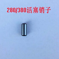 Through for high-pressure cleaner washing machine water pump accessories 55 58 Type of slider 280 Type 380 piston pin
