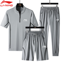 Li Ning Sports Suit Mens 2022 Summer New Loose Casual Wear Big Code Speed Dry Short Sleeve T-shirt Three Sets