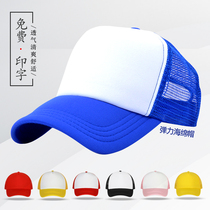 Sponge cap custom printed and embroidered LOGO work cap Nursery class kindergarten student travel volunteer sunshade net cap