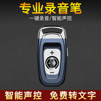 JNN-Q5 car keychain recorder small portable portable easy to take professional high-definition noise reduction students class special long standby large capacity business meeting with Chinese character recorder