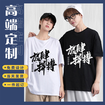 Class clothing custom short sleeve T-shirt classmate gathering graduation culture advertising shirt clothes custom work clothing printing picture