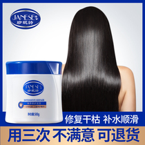 Janice hair conditioner Hair mask for oily hair Suitable for hot dyeing Repair dry frizz Official hydration smooth