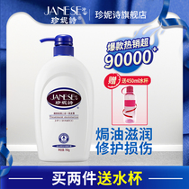 Janet shampoo male Lady softness to improve repair frizz defoliation shampoo hair Moisturizing Shampoo