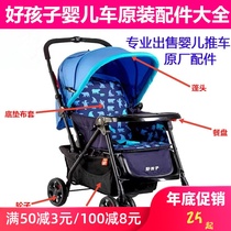 GB good kid stroller accessories A513 original cushion A516 cloth cover awning head dinner plate armrest wheel