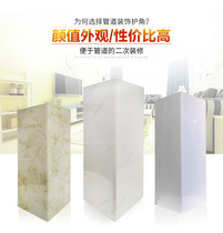 Under the water pipe corner guard decoration package gas kitchen pipe corner cover toilet pvc pipe shield plate