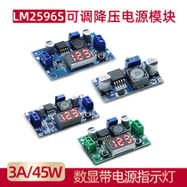 LM2596S DC-DC 3A DC adjustable step-down regulated power supply module board 24V to 12 5V