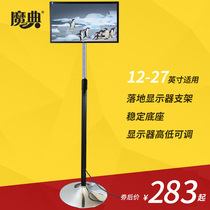  Universal display floor stand sub-pylons ipad computer LCD screen lifting and increasing horizontal and vertical rotation and expansion