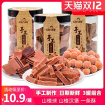Week diners handmade Hawthorn 3 canned Hawthorn ball hawthorn strip snowflake Hawthorn slice snack Hawthorn Burger