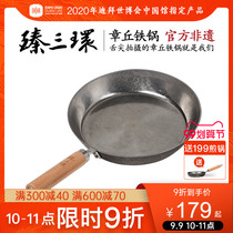Authentic Zhangqiu iron pot Zhen Sanhuan flat bottom non-stick non-coated old-fashioned household gas cooking food supplement pan frying pan