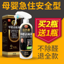 Nanlin to deodorant spray mother and baby rush photocatalyst fast formaldehyde scavenger New House Household Artifact