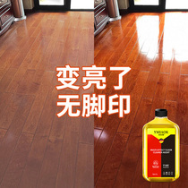 German wood floor wax maintenance wax solid wood composite home care essential oil cleaner waxing sheet liquid wax artifact