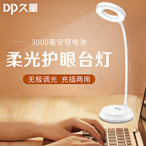 Long-term small table lamp eye protection desk college student study special dormitory charging plug-in dual-use bedroom bedside lamp