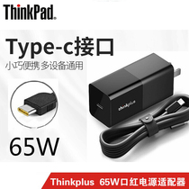 Lenovo Thinkpad mouth red power adapter 65W type-c small new air13 14 15 X1 macro-based portable laptop