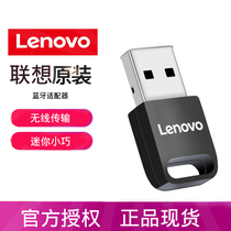 Lenovo original clothing USB Bluetooth receiver 5 0 adapter transmitter mouse keyboard printer laptop desk type machine audio link Bluetooth 4 0 wireless sound headphones