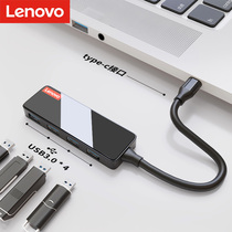Lenovo usb3 0 extender set splitter extension laptop high-speed one-drag four type-c expansion dock usp conversion connector U disk hub interface multi-function socket extended multi-port