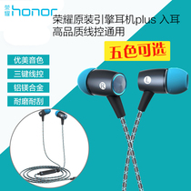 Honor Glory AM12plus Three-Key Engine Headset In-Ear Earplugs Universal Original