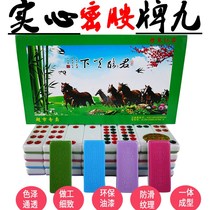 Pai Jiu Brand Domino Large Mahjong Black Card Nine Bamboo Silk Top Niu Tian Jiu Pai Nine Pai Adult 32 Pai Pai Nine