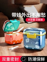 Baby milk powder box portable out baby take-out packing box cute Rice Noodle Box storage tank sealed moisture-proof