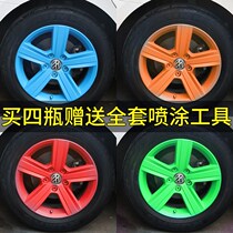 Good Ciscar Hub Spray Film Change Color Full Car Tire Paint Bodywork Self-Spray Paint Hand Ripping Removable Membrane Hub Baking Varnish