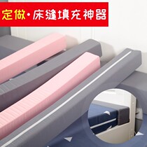 Widened bed seam filling artifact filling gap long big bed cot bed crib bed side sponge pad patch