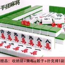 Home hand rub mahjong medium size large hand play mahjong card Sichuan Guangdong mahjong card send tablecloth dice storage