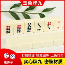 High-grade melamine ivory Pai nine top cow teeth yellow small Pai nine brand dominoes home bamboo silk Pai nine