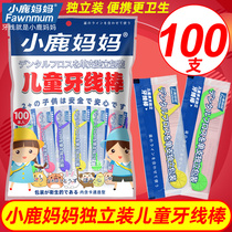 Fawn mother independent childrens dental floss family clothes Baby Baby Baby superfine toothpick floss floss stick 100 sticks