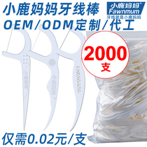 Fawn mother OEM custom disposable dental floss stick ultra-fine bow bulk household ticking 2000