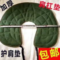 Carrying cargo shoulder pad thickened wear-resistant labor protection pad Shoulder pad Site loading and unloading shoulder pad Old-fashioned shoulder pad Shoulder pad