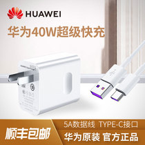 Huawei charger original 40W super fast charge p20 30 40pro flash charge nova5pro 6 7se plug mate20 30pro glory ma