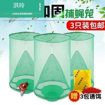 2019 Fly catch device Folding suction type simple mosquito catch net pocket Silent garden drive