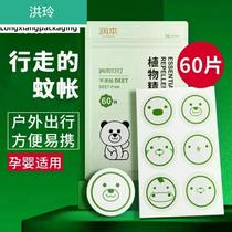 Anti-lice flea bracelet baby child repellent stickers baby adult outdoor portable buckle cartoon bracelet