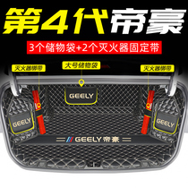 Dedicated to 2022 Geely brand new Emgrand 4th generation full surround trunk mat tail box 4th generation 22th generation
