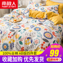 South Pole Bedding Bedding 4 pieces All cotton pure cotton linen Double quilt cover Quilt Cover Nets Red dorm Dormitory Three Pieces