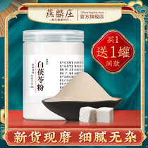 Poria powder 500g Yunnan white poria block Chinese herbal medicine soil fresh white peony root flagship store