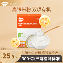 Akita is full of C - Gardiny baby nutritional high - speed rice flour rice paste box original 60g