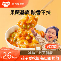 Akita full of tomato fruit and vegetable curry block home with childrens baby curry paste infant complementary food dressing dressing sauce