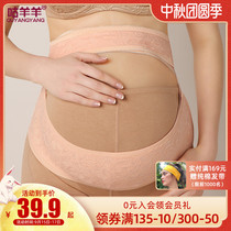Gu sheep belly belt summer thin prenatal protection belt breathable pessary pelvic belt dual-purpose traceless belt